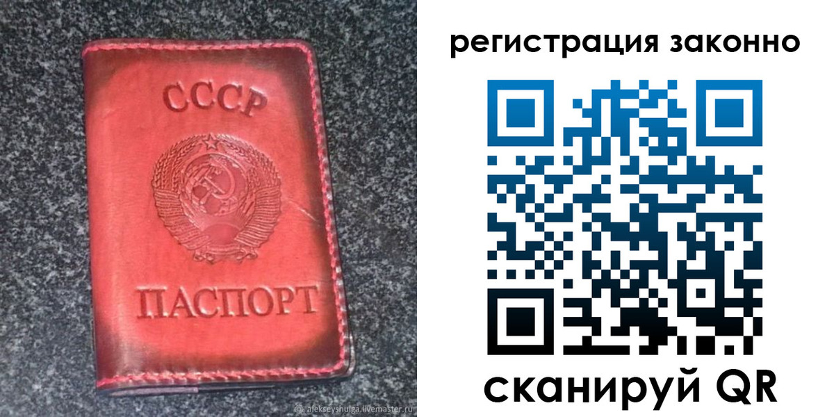 прописка поиск в Симе