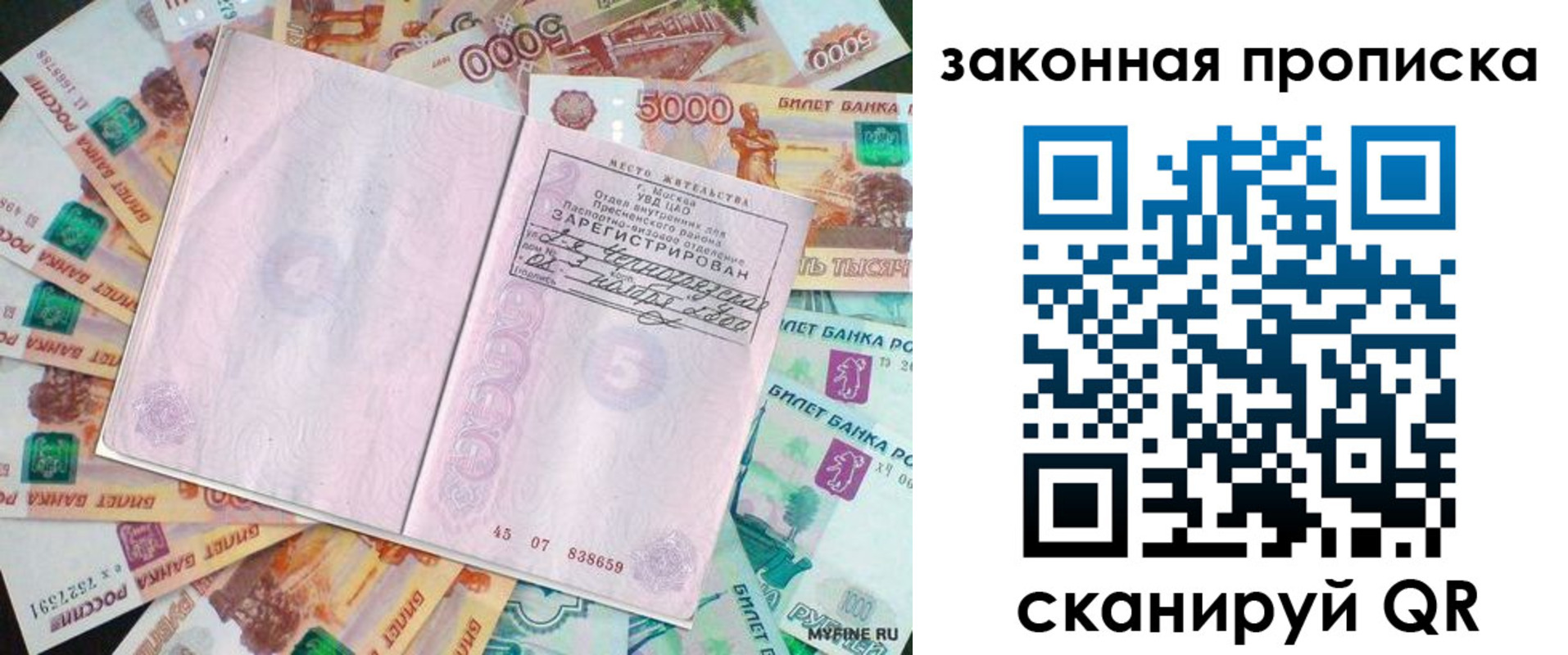 временная регистрация в квартире в Симе