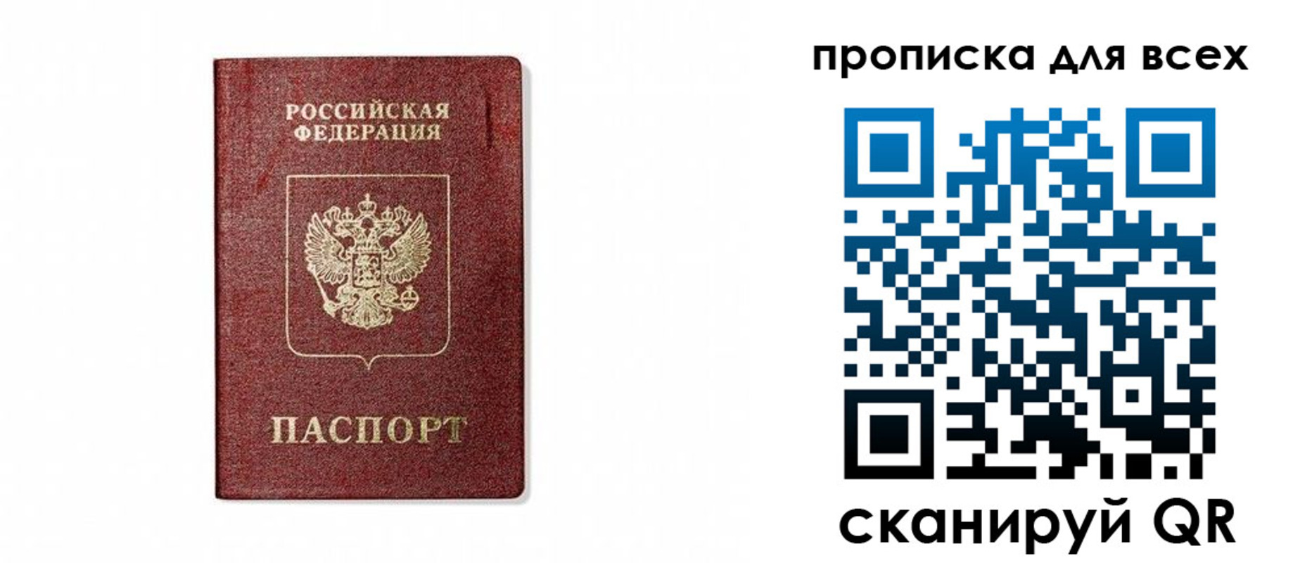 временная регистрация для школы в Симе