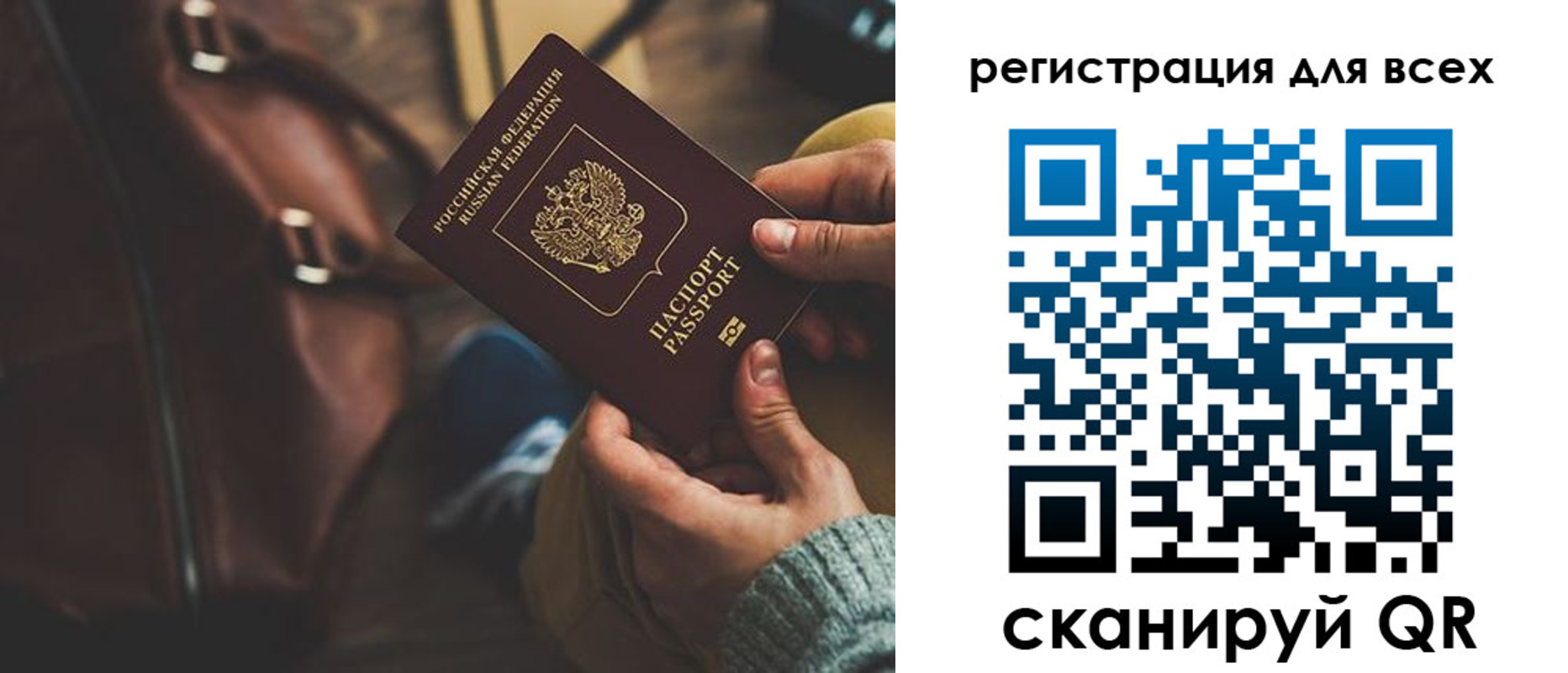 прописка иностранных граждан в Симе